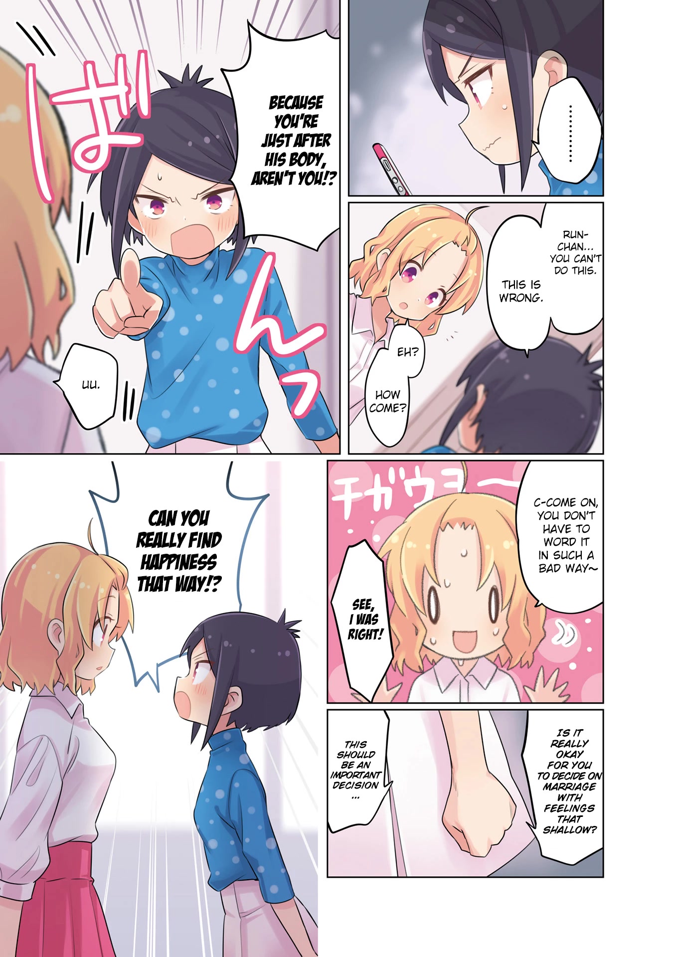 A Channel chapter 119.2 page 7