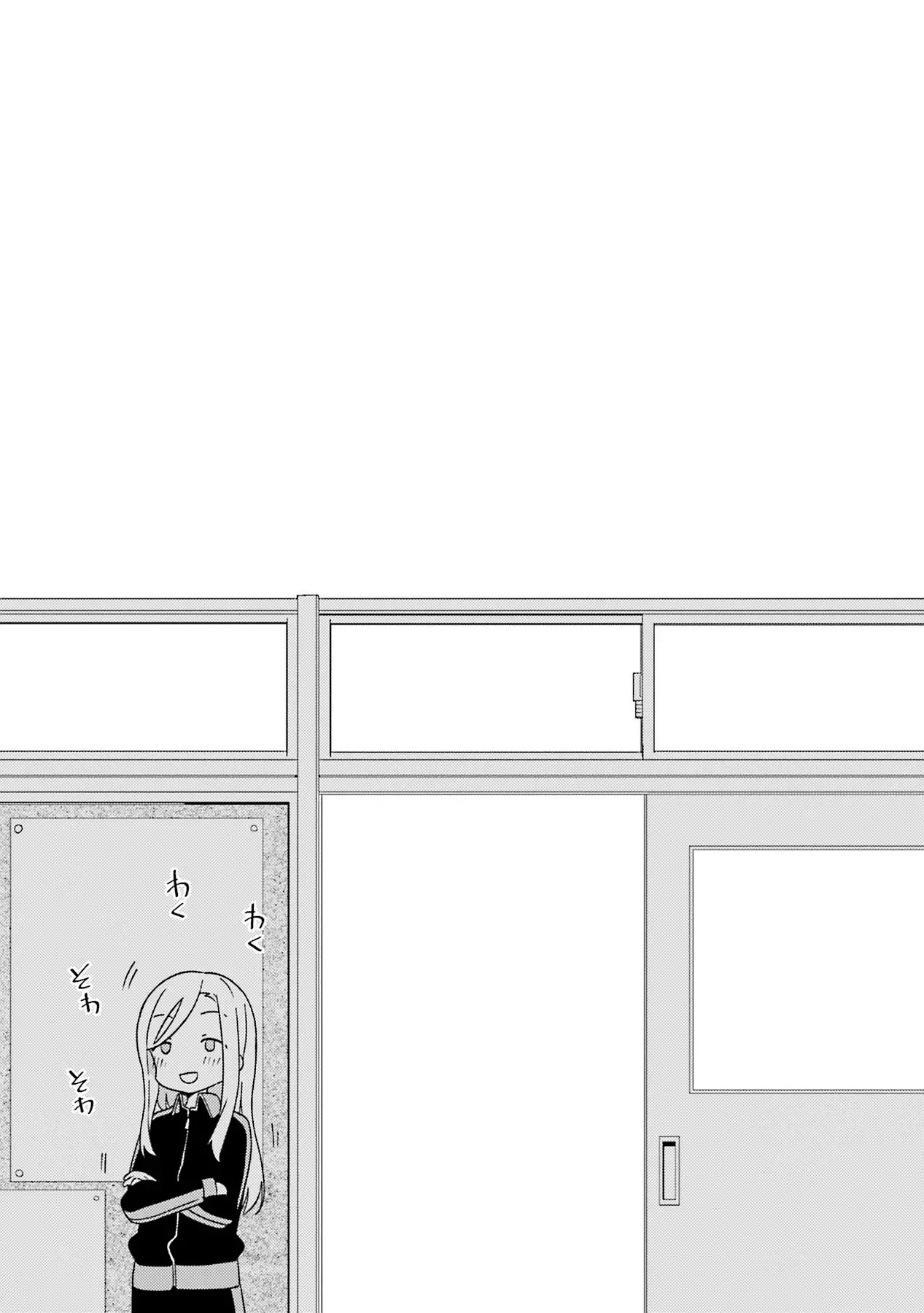 A Channel chapter 96 page 9