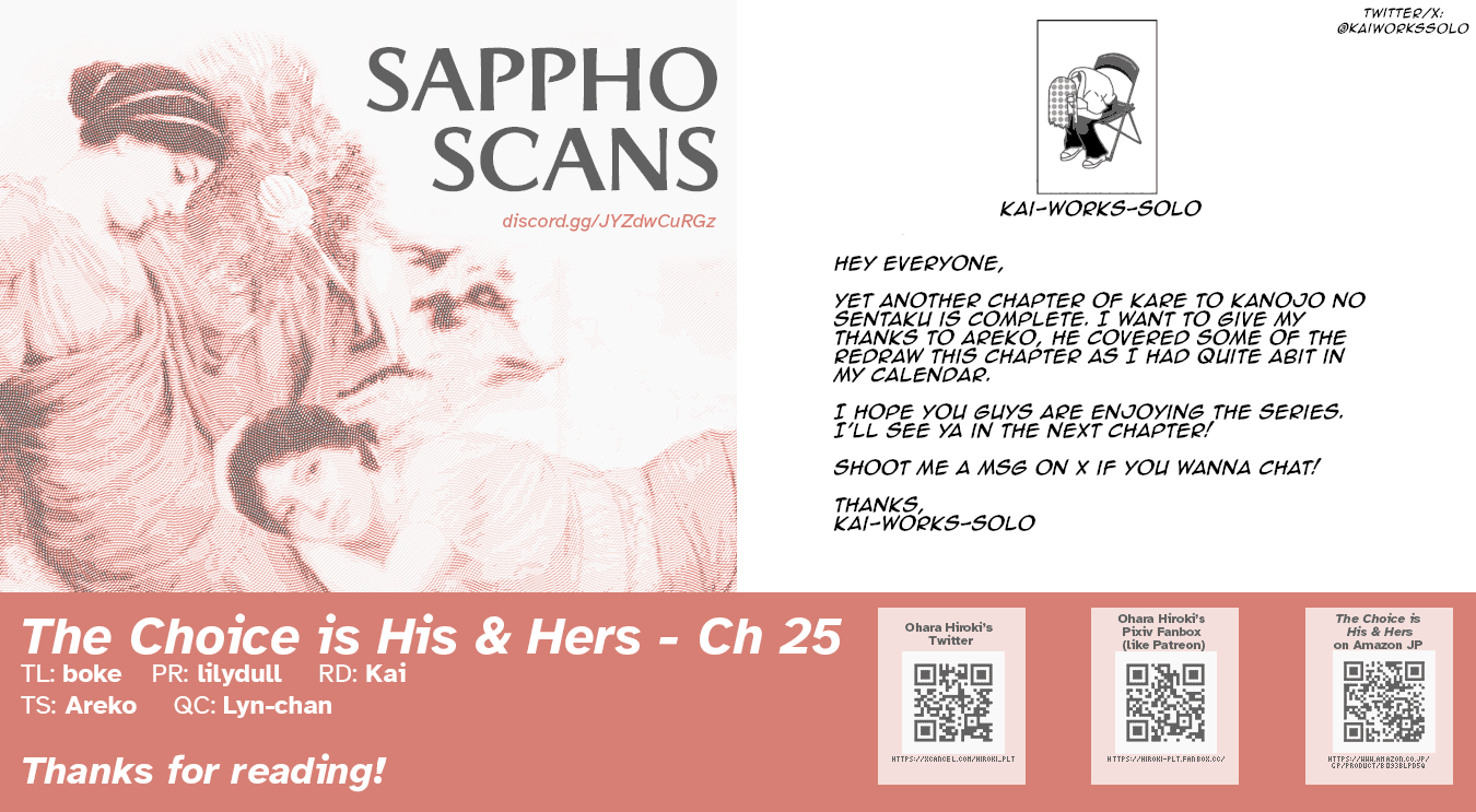 A Choice of Boyfriend and Girlfriend chapter 25 page 27