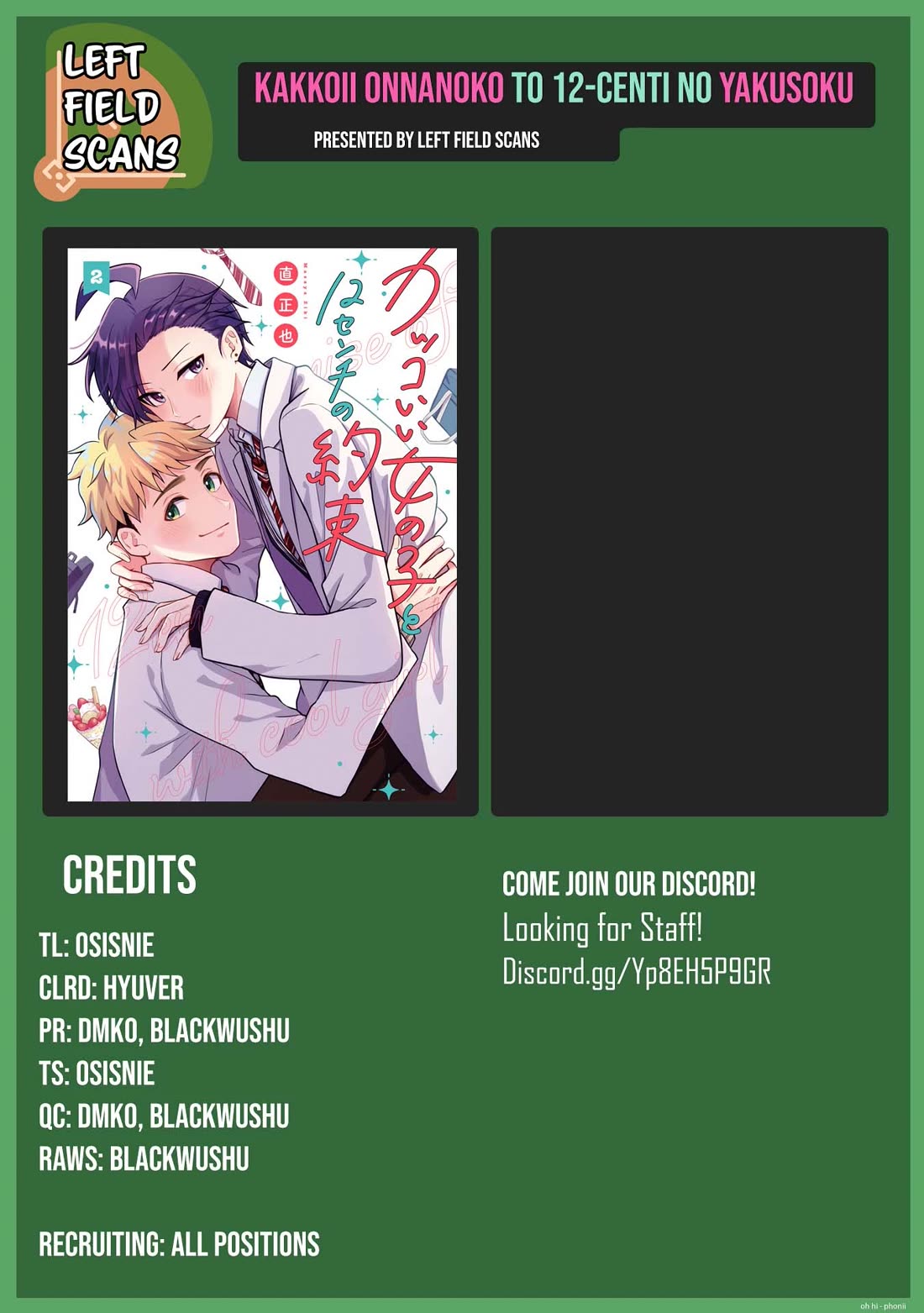 A Cool Girl and a 12cm Promise chapter 39 page 19