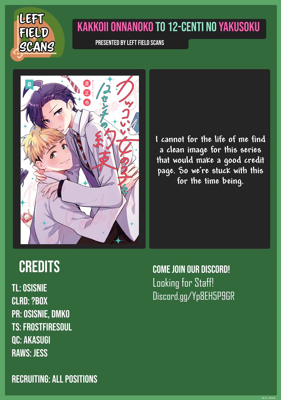 A Cool Girl and a 12cm Promise chapter 48 page 32