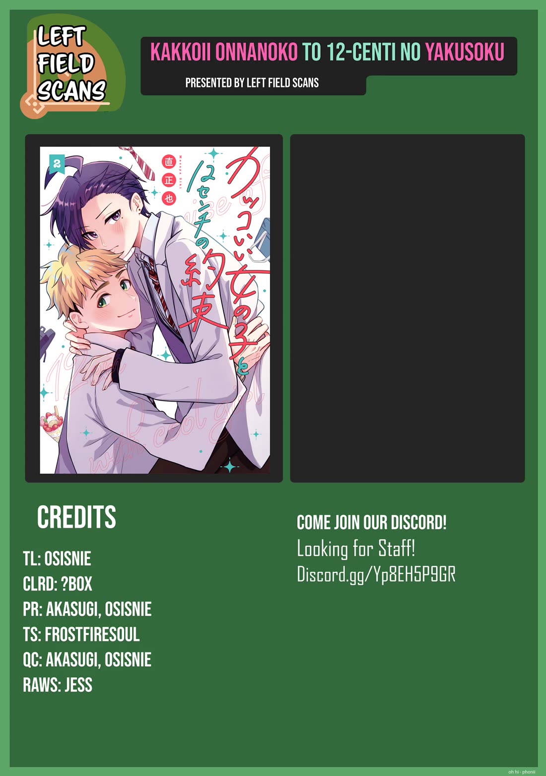 A Cool Girl and a 12cm Promise chapter 55 page 19