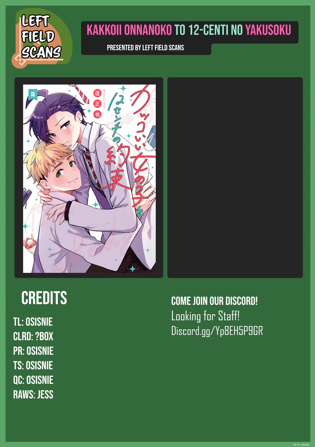 A Cool Girl and a 12cm Promise chapter 56 page 19