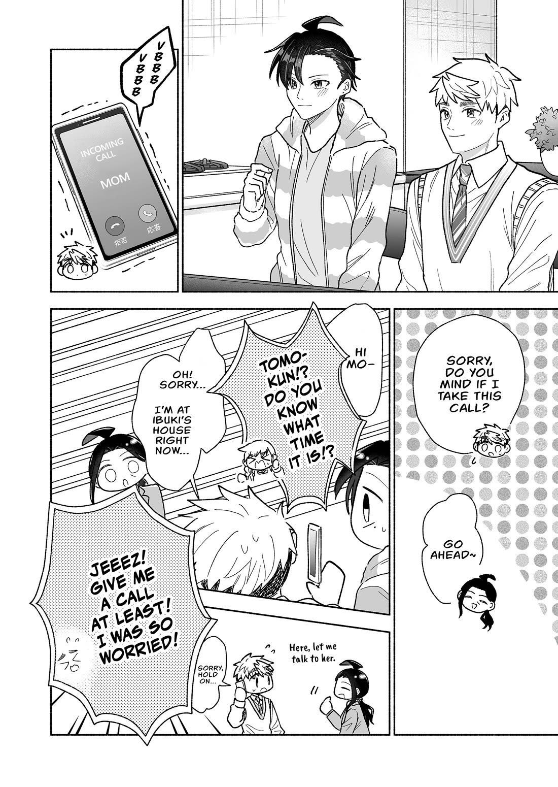 A Cool Girl and a 12cm Promise chapter 57 page 4