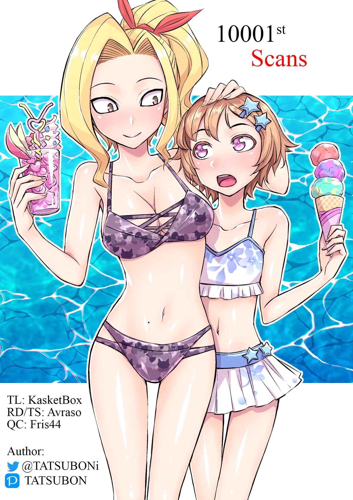 A Cute Guy chapter 20 page 5