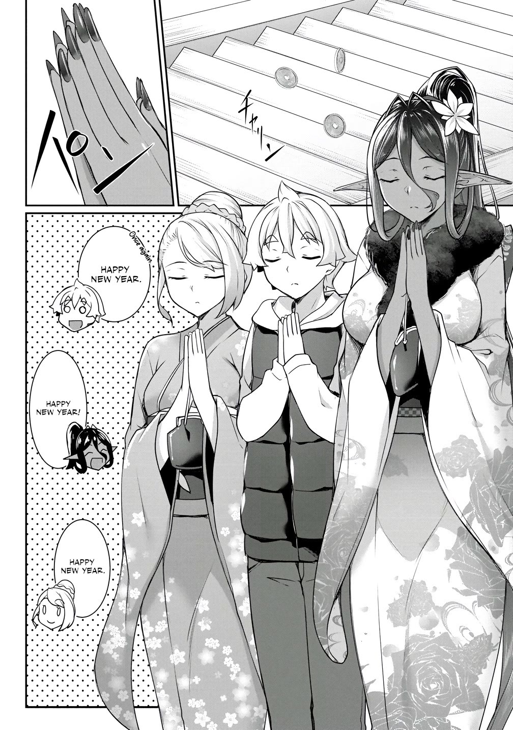 A Dark Elf with a Slightly Overwhelming Love Chased Me All the Way from Another World chapter 20 page 4