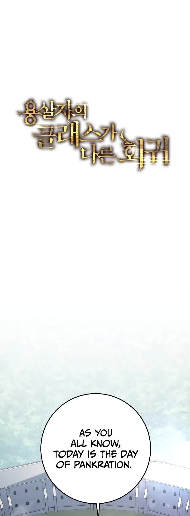 A Dragonslayer's Peerless Regression chapter 2 page 5