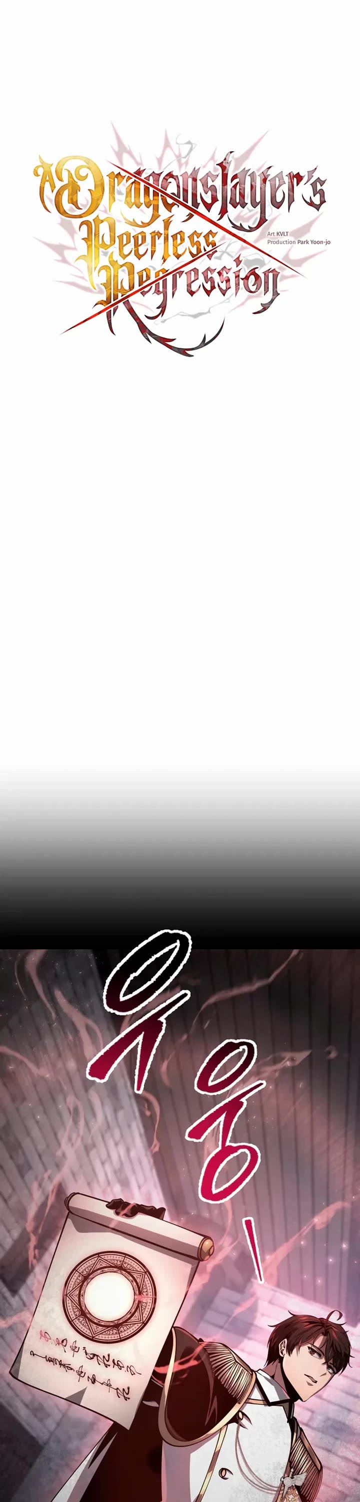 A Dragonslayer's Peerless Regression chapter 71 page 15