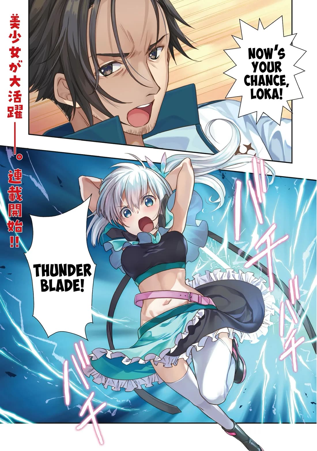 A Formerly Strongest Explorer Middle-Aged Man. He Helped a Cute Girl Streamer and Accidentally Went Viral. chapter 1 page 1