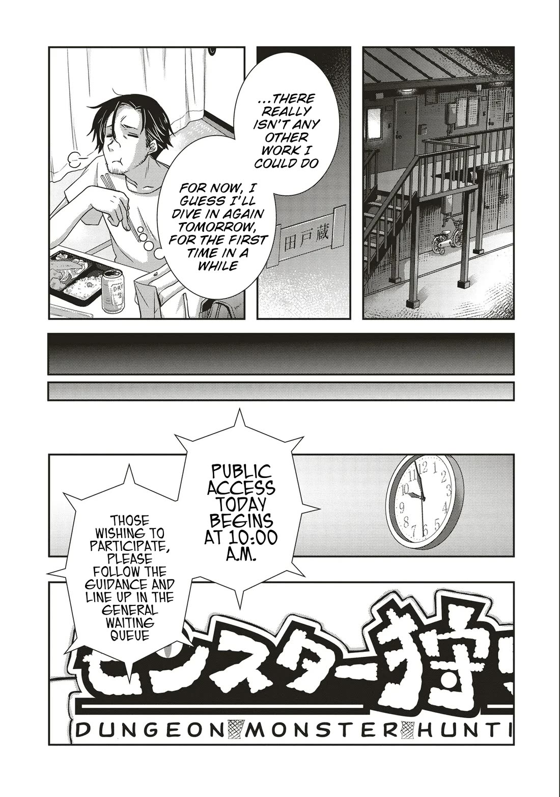 A Formerly Strongest Explorer Middle-Aged Man. He Helped a Cute Girl Streamer and Accidentally Went Viral. chapter 1 page 10