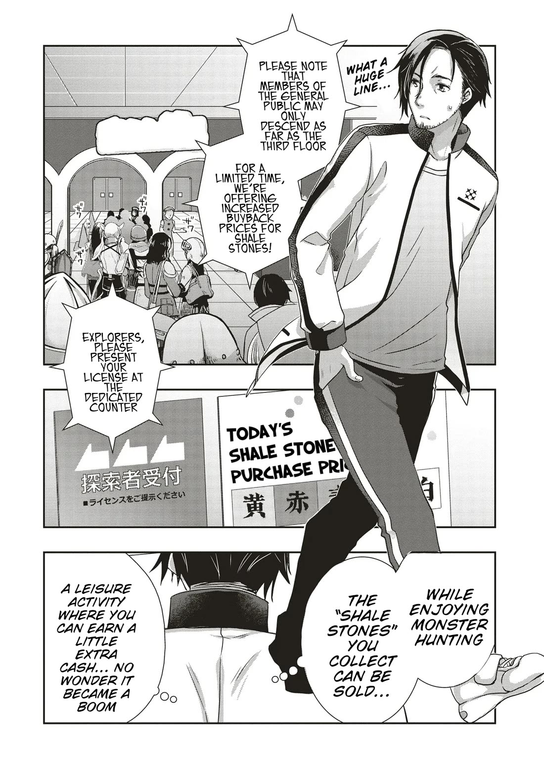 A Formerly Strongest Explorer Middle-Aged Man. He Helped a Cute Girl Streamer and Accidentally Went Viral. chapter 1 page 11