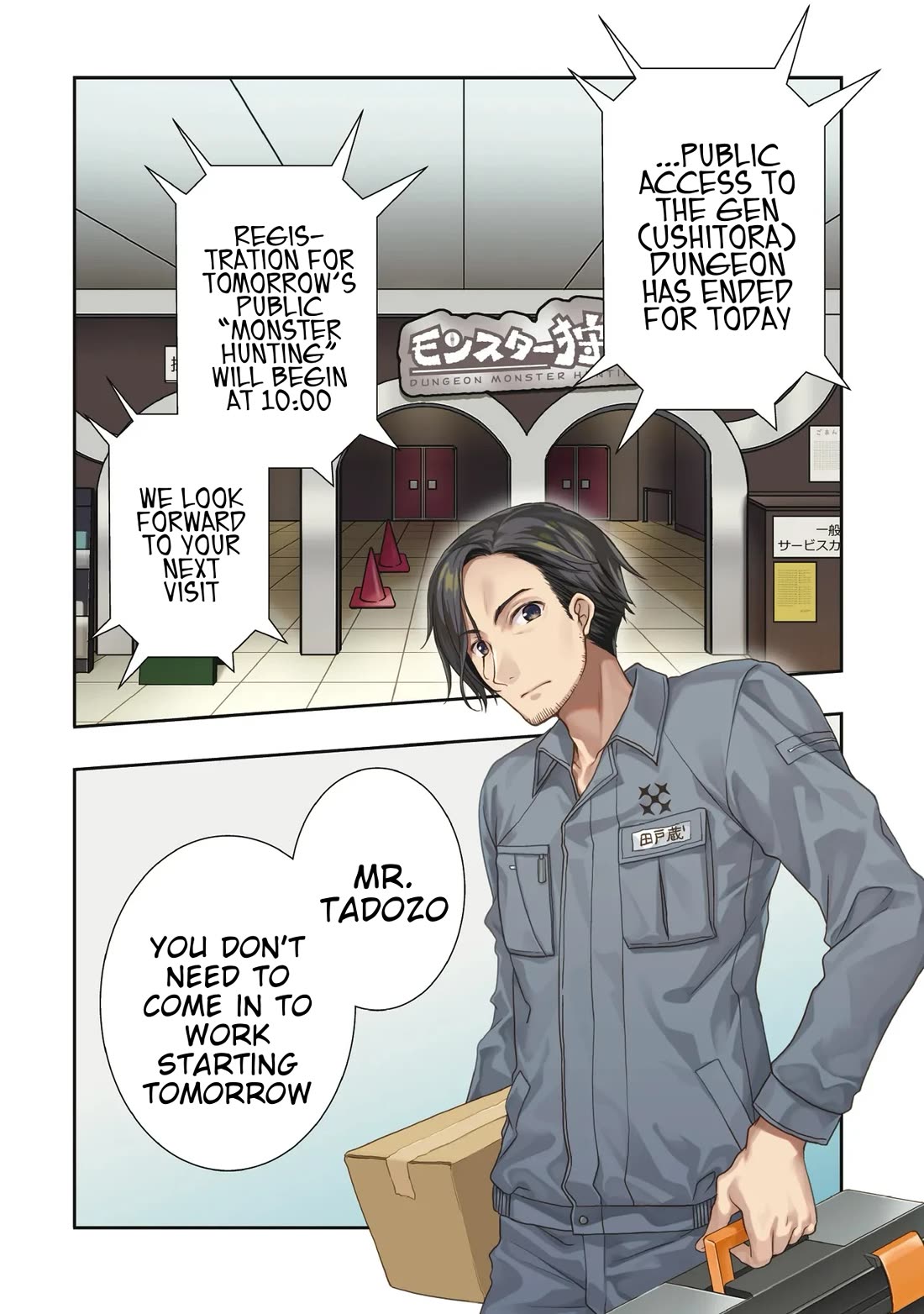 A Formerly Strongest Explorer Middle-Aged Man. He Helped a Cute Girl Streamer and Accidentally Went Viral. chapter 1 page 3