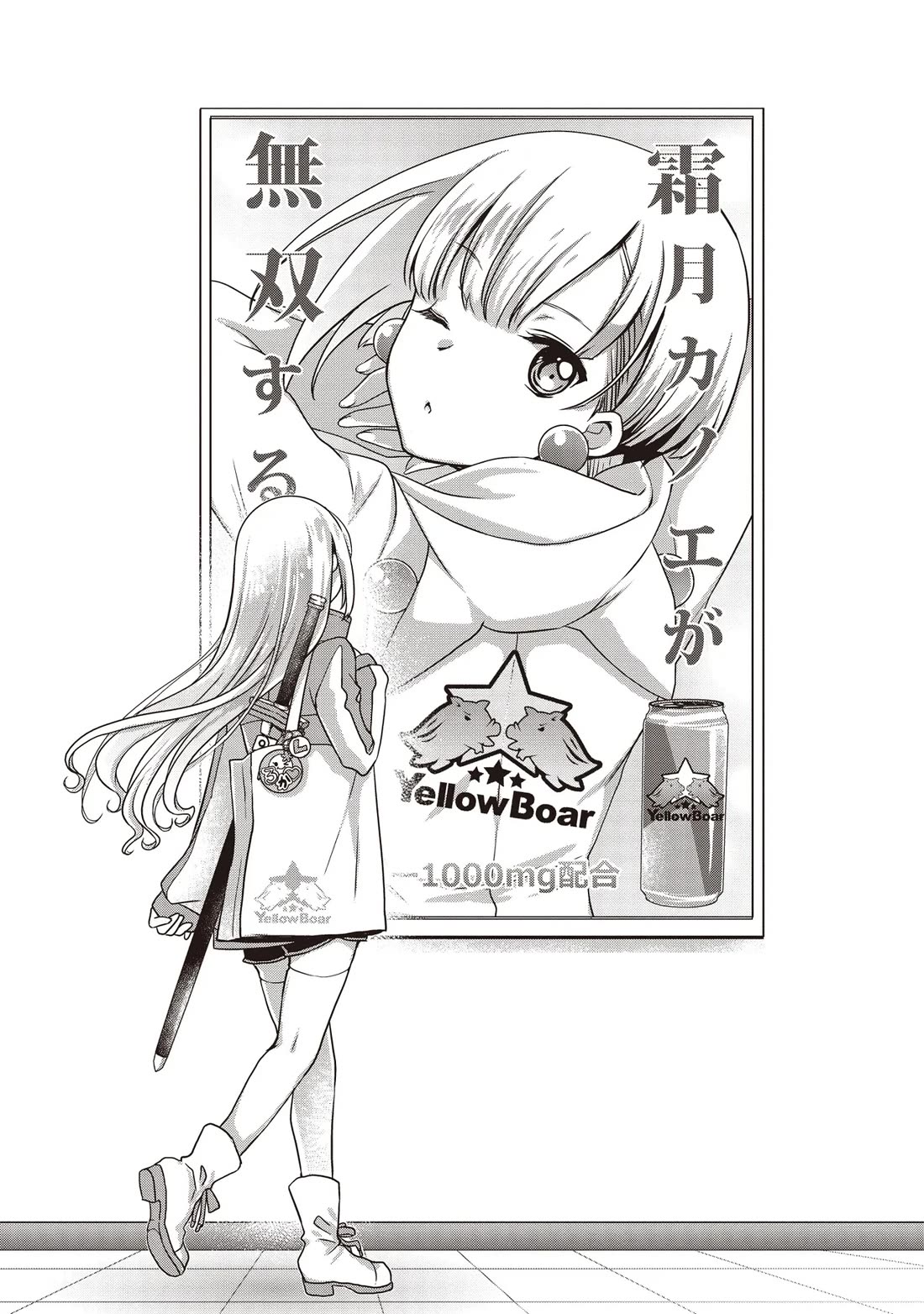 A Formerly Strongest Explorer Middle-Aged Man. He Helped a Cute Girl Streamer and Accidentally Went Viral. chapter 3 page 1