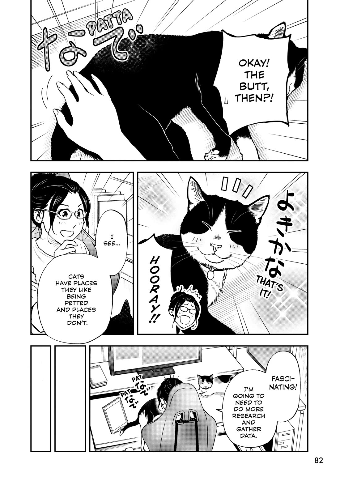 A Gamer Living with a Cat chapter 72 page 6