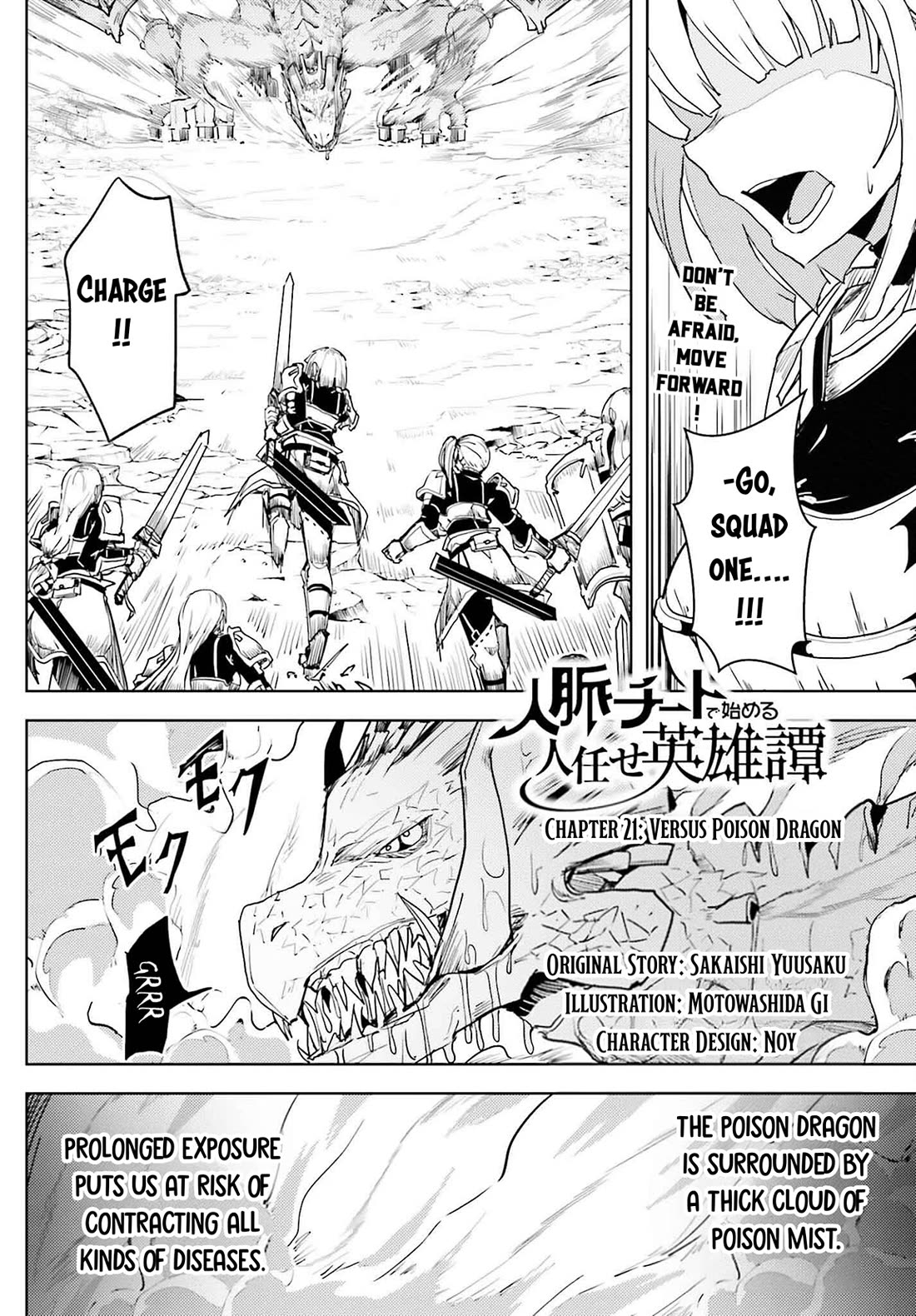 A Heroic Tale About Starting With a Personal Relations Cheat(Ability) and Letting Others Do the Job chapter 21 page 2