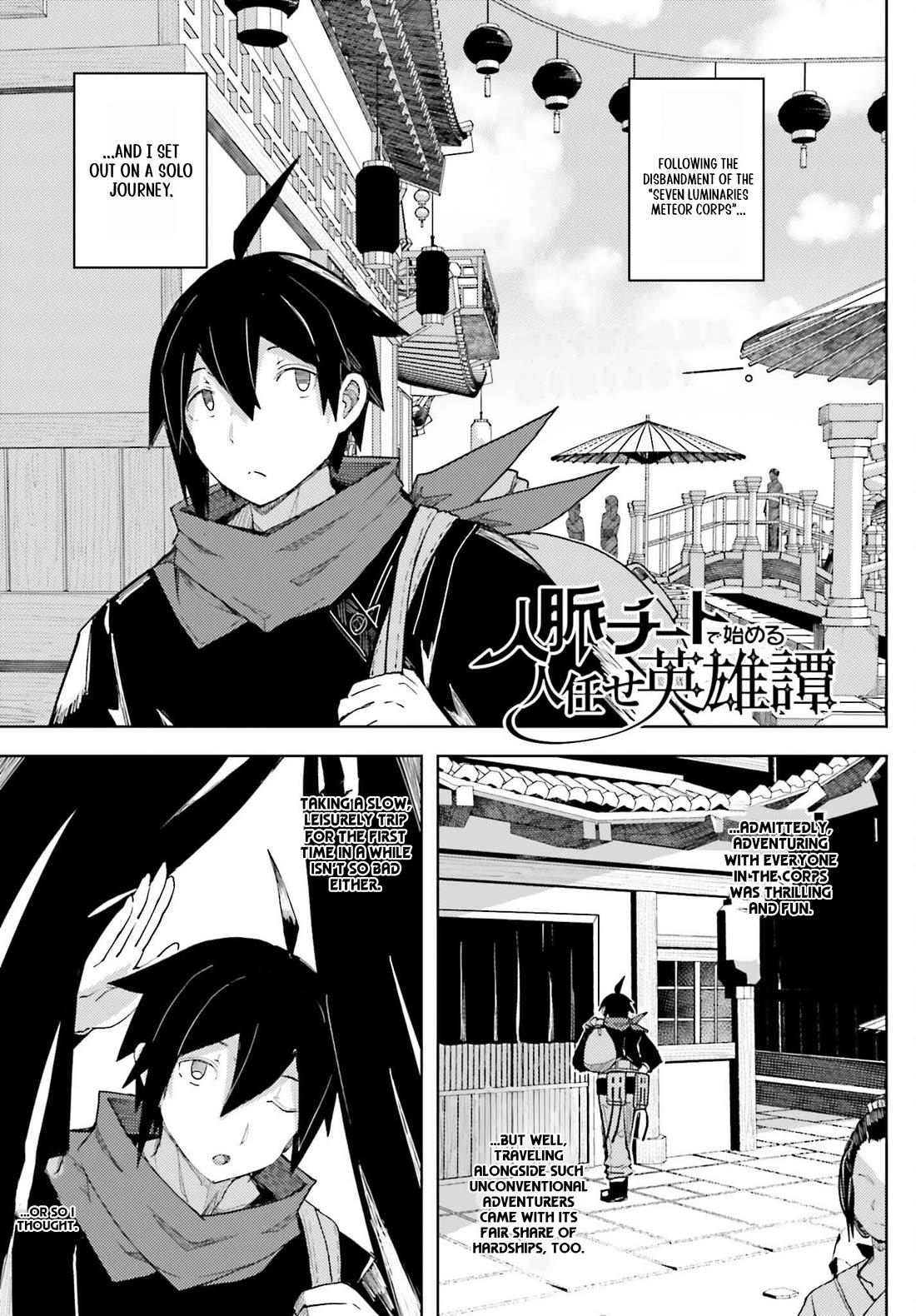 A Heroic Tale About Starting With a Personal Relations Cheat(Ability) and Letting Others Do the Job chapter 32 page 1