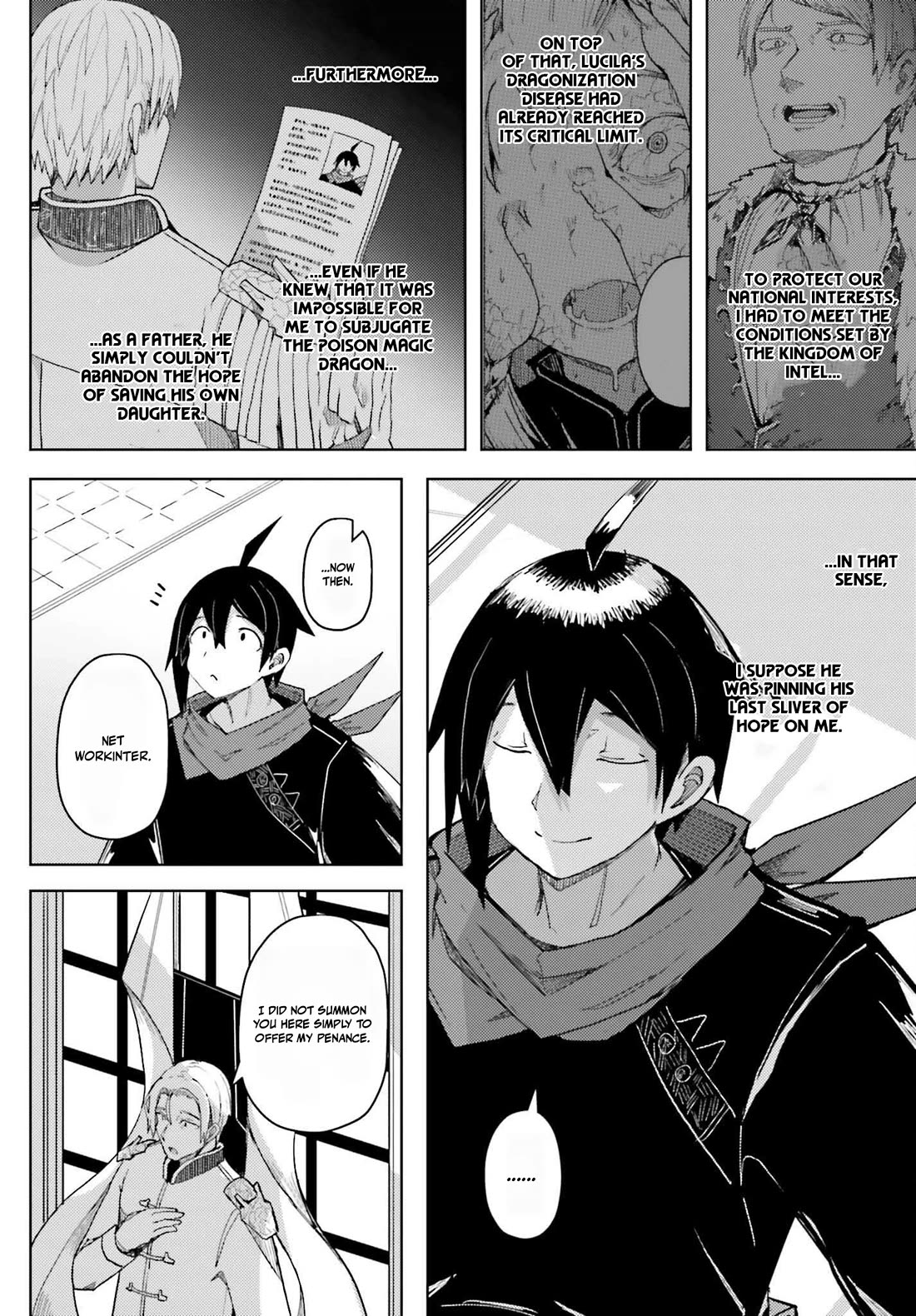 A Heroic Tale About Starting With a Personal Relations Cheat(Ability) and Letting Others Do the Job chapter 32 page 16