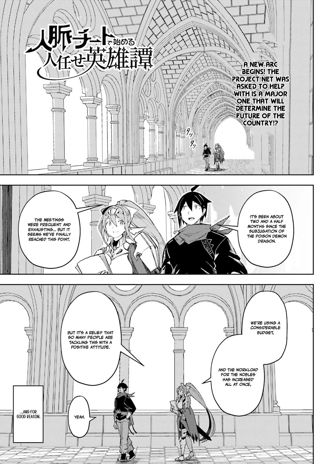 A Heroic Tale About Starting With a Personal Relations Cheat(Ability) and Letting Others Do the Job chapter 34 page 1