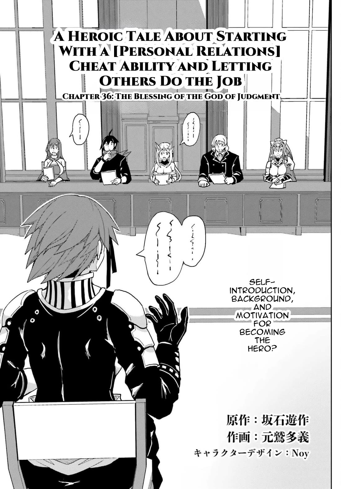 A Heroic Tale About Starting With a Personal Relations Cheat(Ability) and Letting Others Do the Job chapter 36 page 2