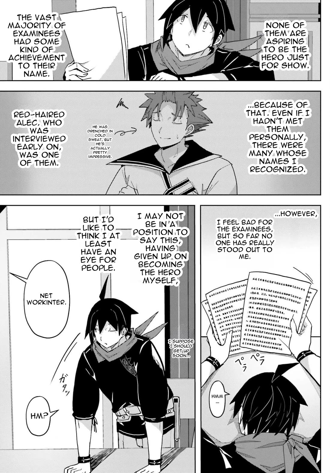 A Heroic Tale About Starting With a Personal Relations Cheat(Ability) and Letting Others Do the Job chapter 36 page 4