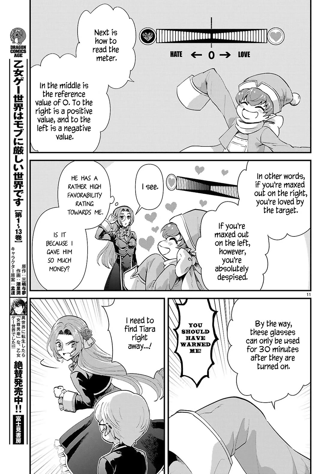 A High School Boy Reincarnates as the Villainous Daughter in an Otome Game. chapter 12 page 11