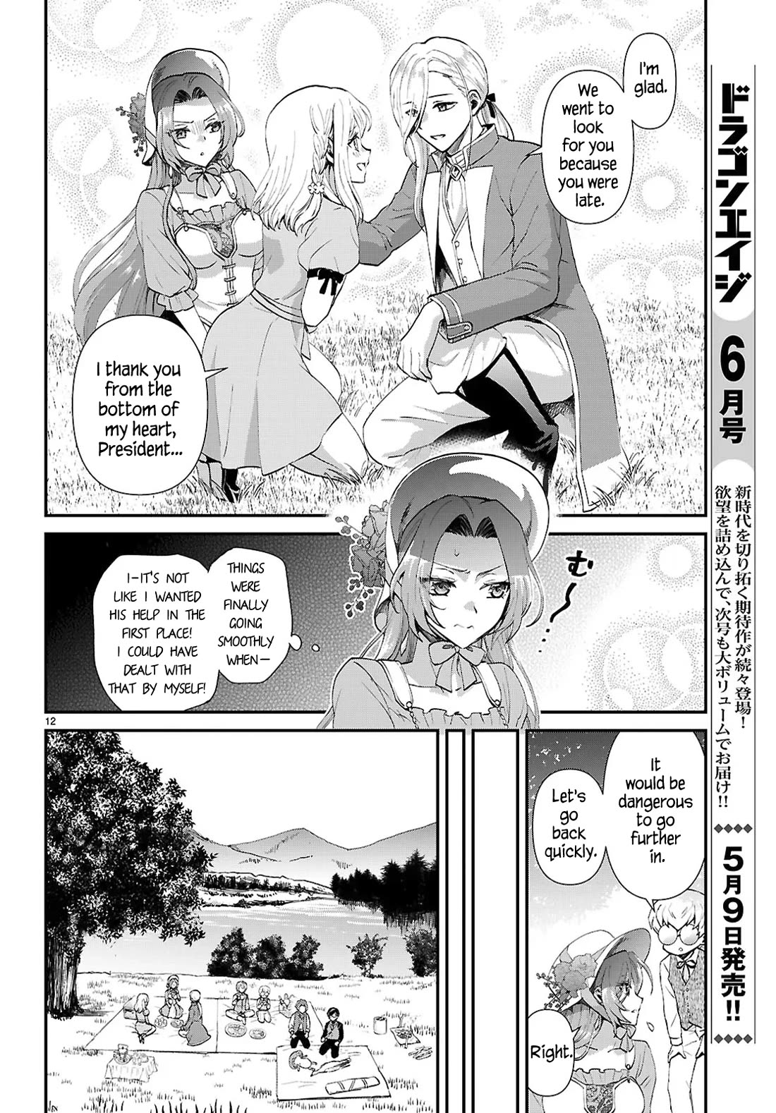 A High School Boy Reincarnates as the Villainous Daughter in an Otome Game. chapter 14 page 12