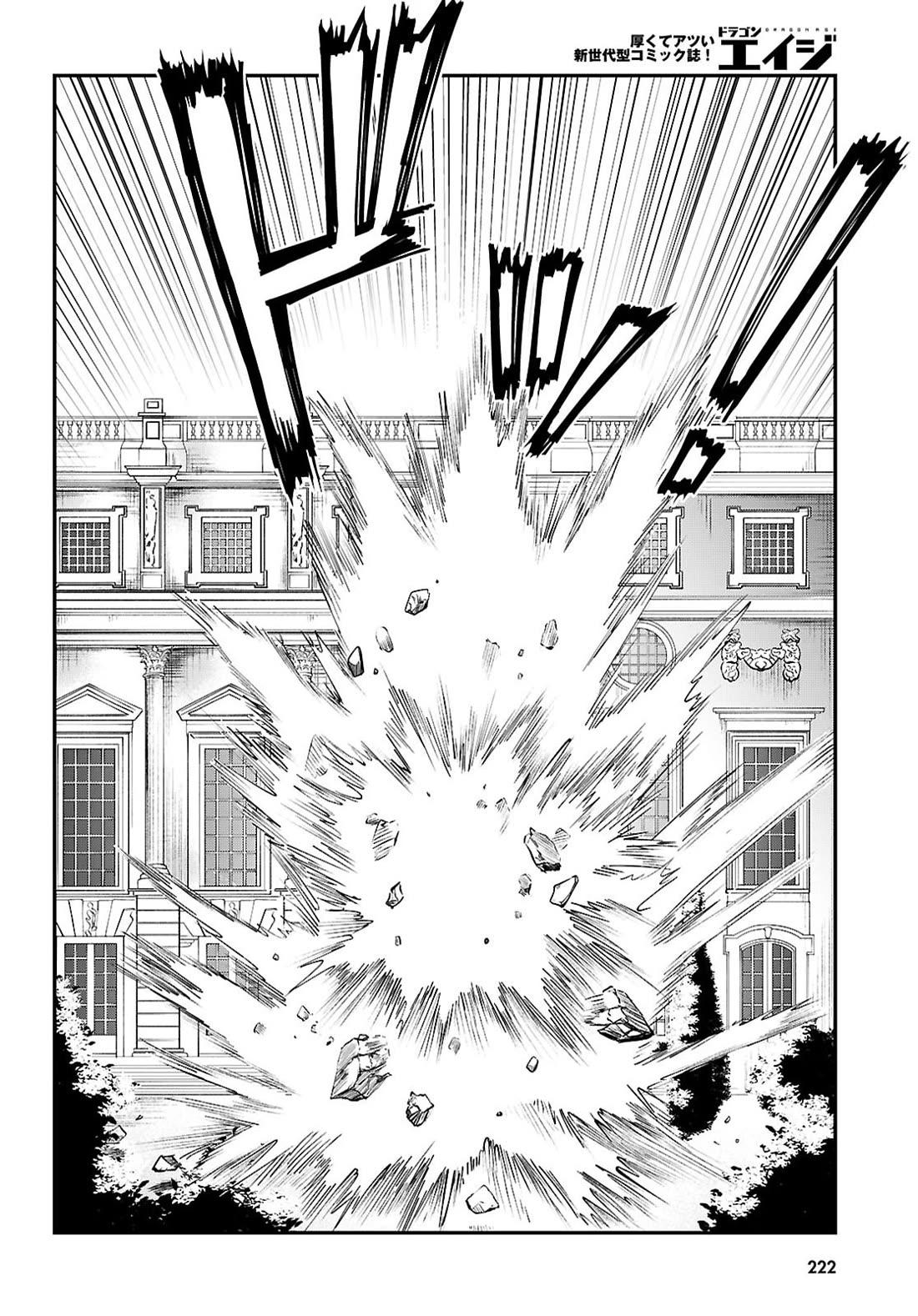 A High School Boy Reincarnates as the Villainous Daughter in an Otome Game. chapter 17 page 14