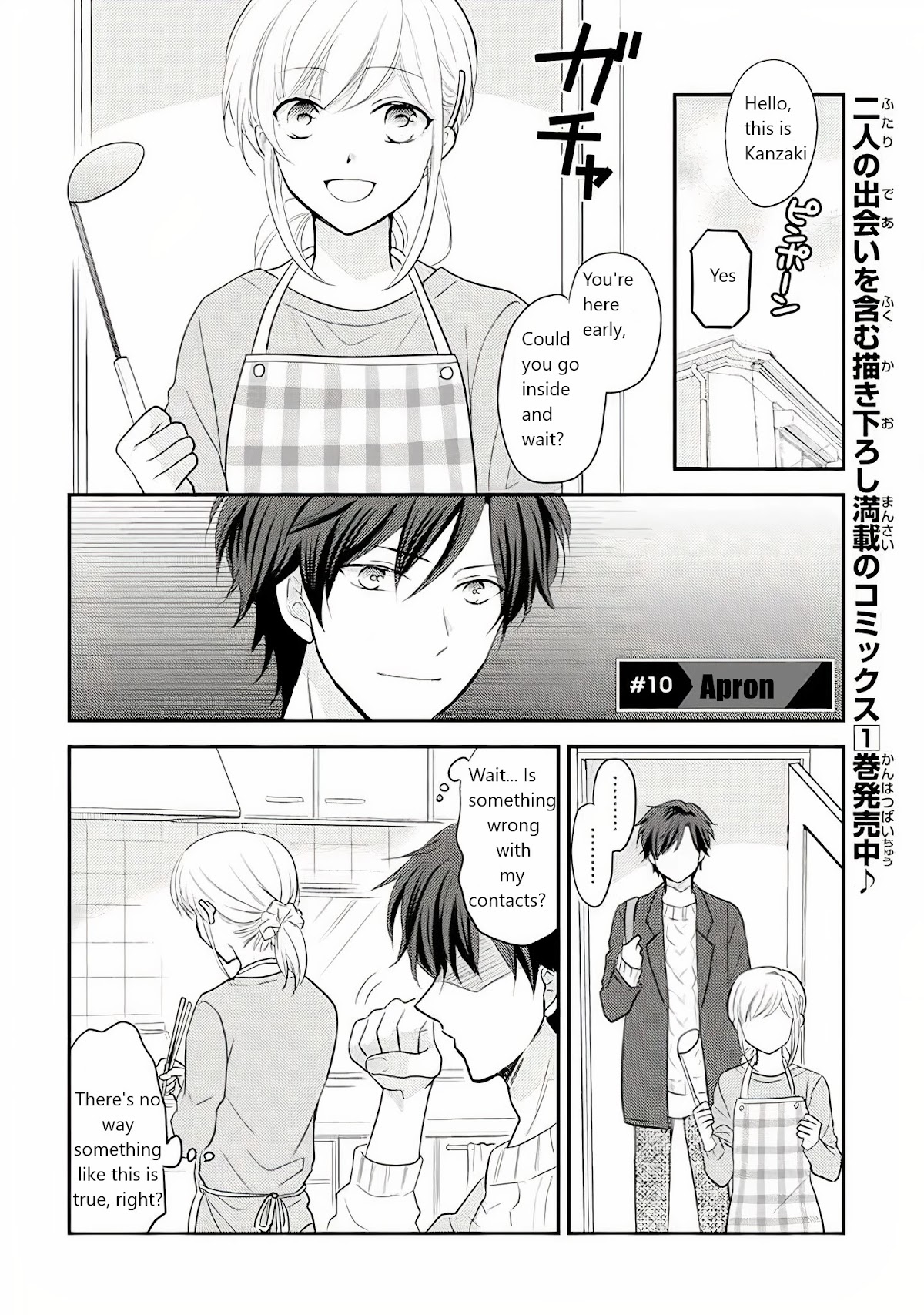 A High School Girl and A Private Teacher chapter 10 page 1