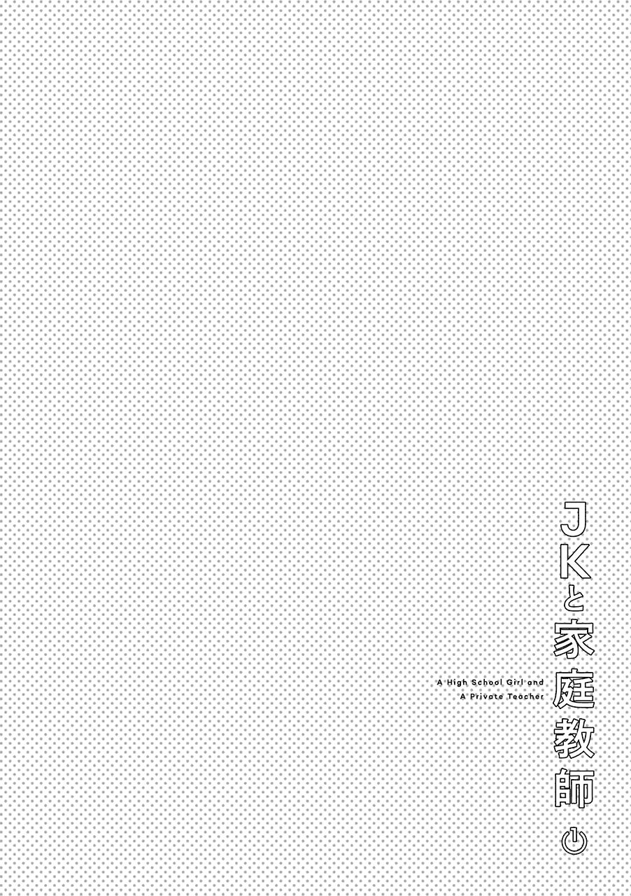 A High School Girl and A Private Teacher chapter 5 page 5