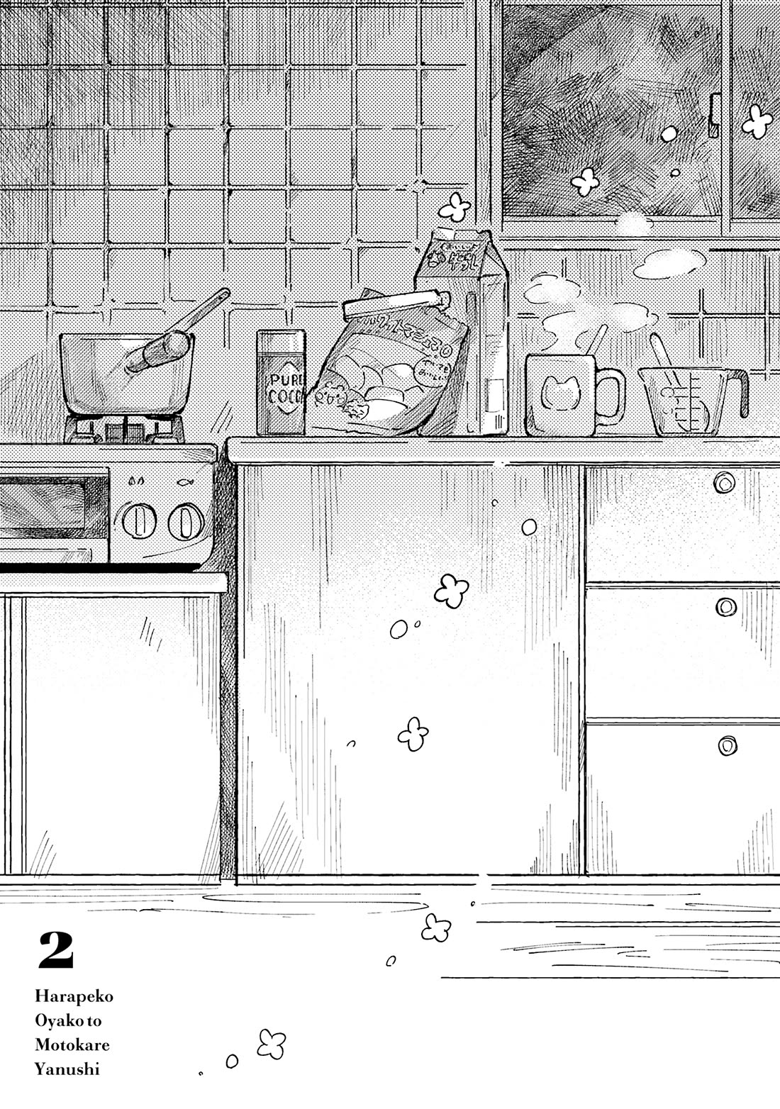 A Hungry Mother and Daughter and Her Ex-Boyfriend Landlord chapter 20.25 page 5