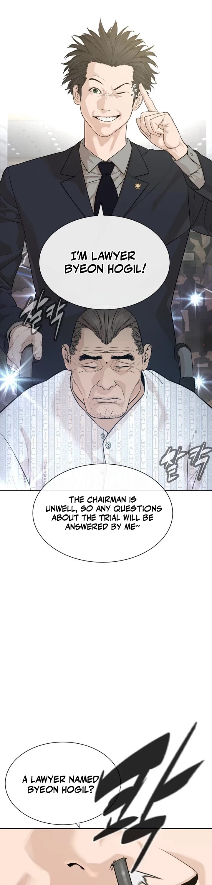 A Killer Lawyer chapter 0 page 7