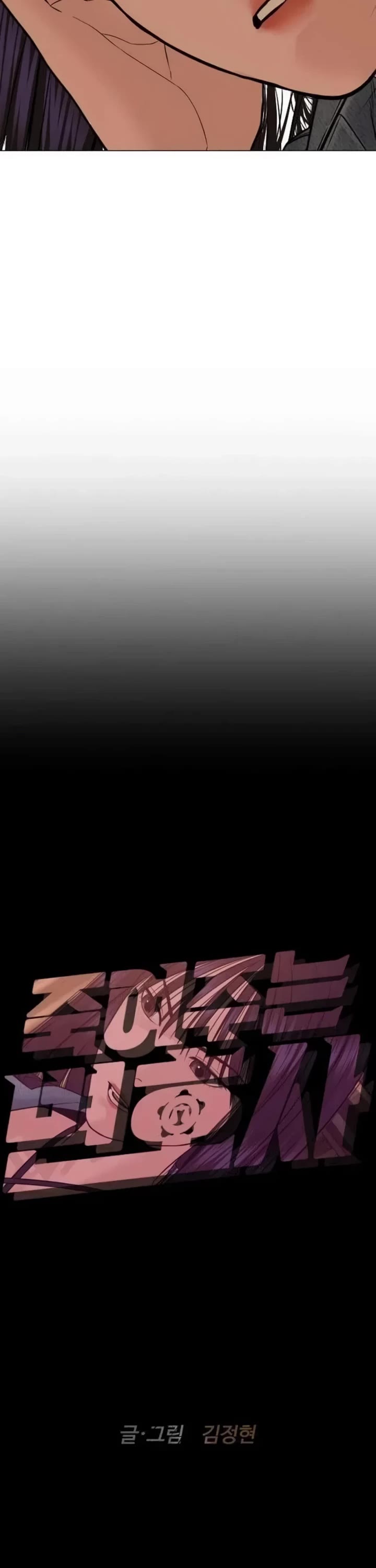 A Killer Lawyer chapter 24 page 13