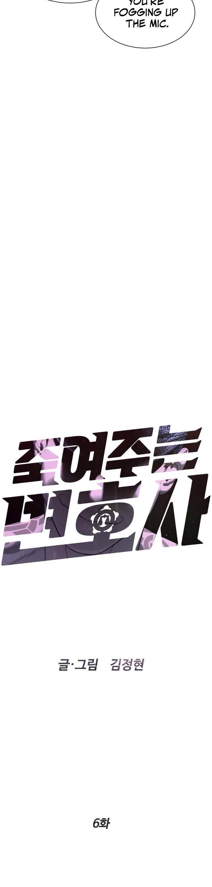 A Killer Lawyer chapter 6 page 12