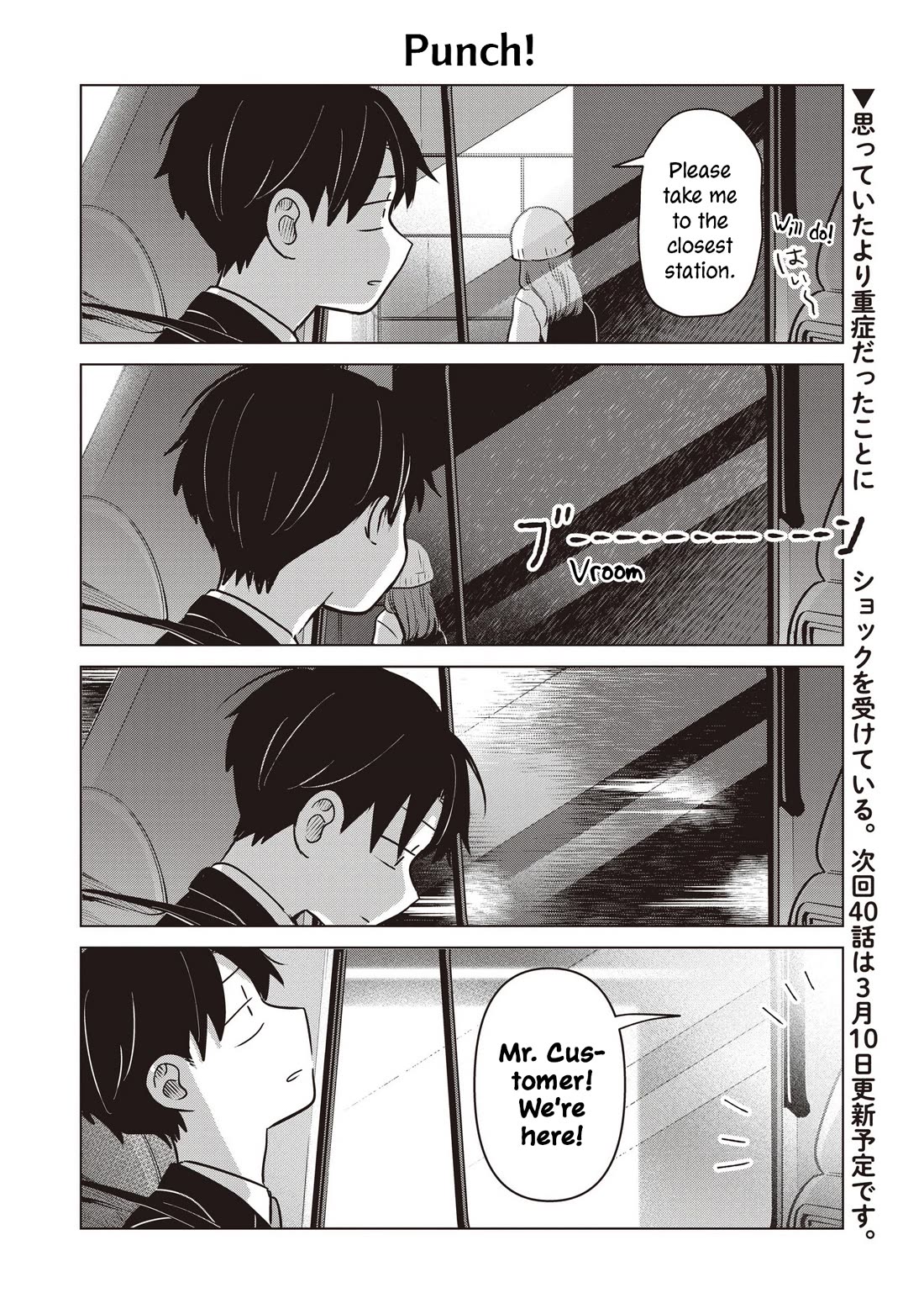 A Love Letter and a 13-Year-Old Actress chapter 38.5 page 4