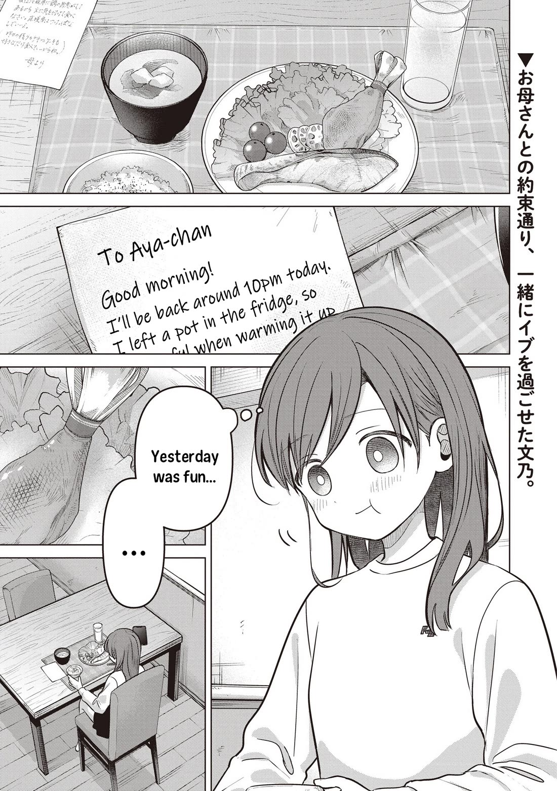 A Love Letter and a 13-Year-Old Actress chapter 39 page 1