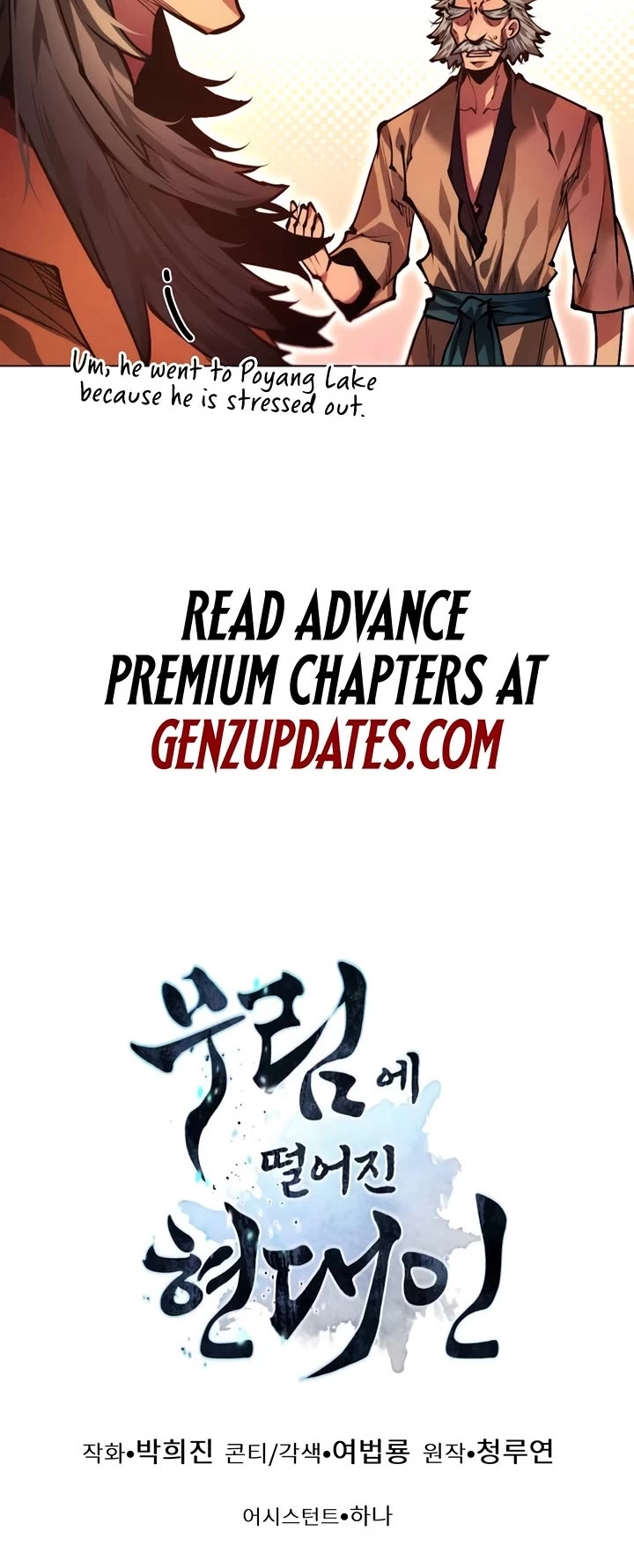 A Modern Man Who Got Transmigrated Into the Murim World chapter 160 page 68