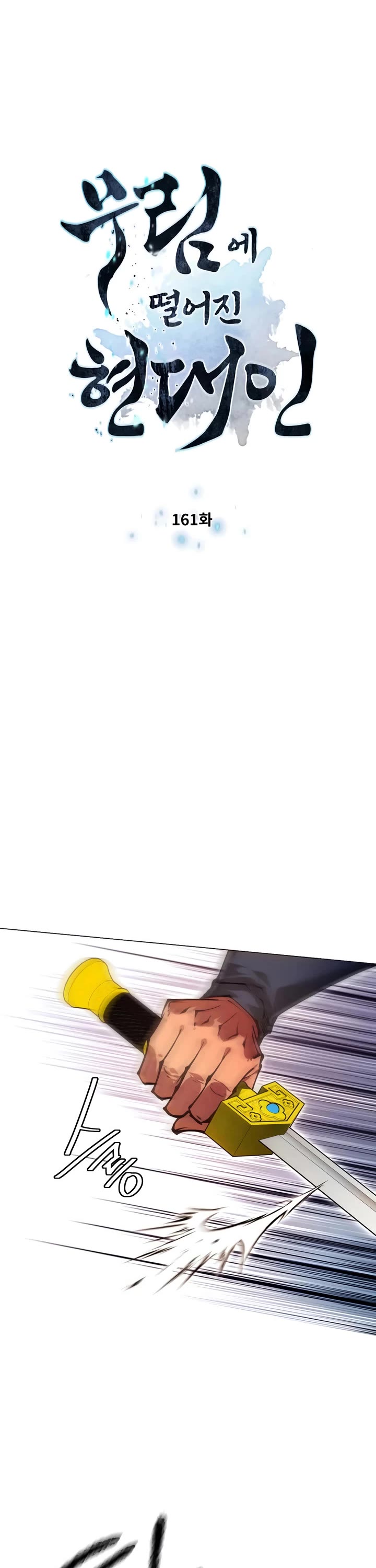 A Modern Man Who Got Transmigrated Into the Murim World chapter 161 page 3