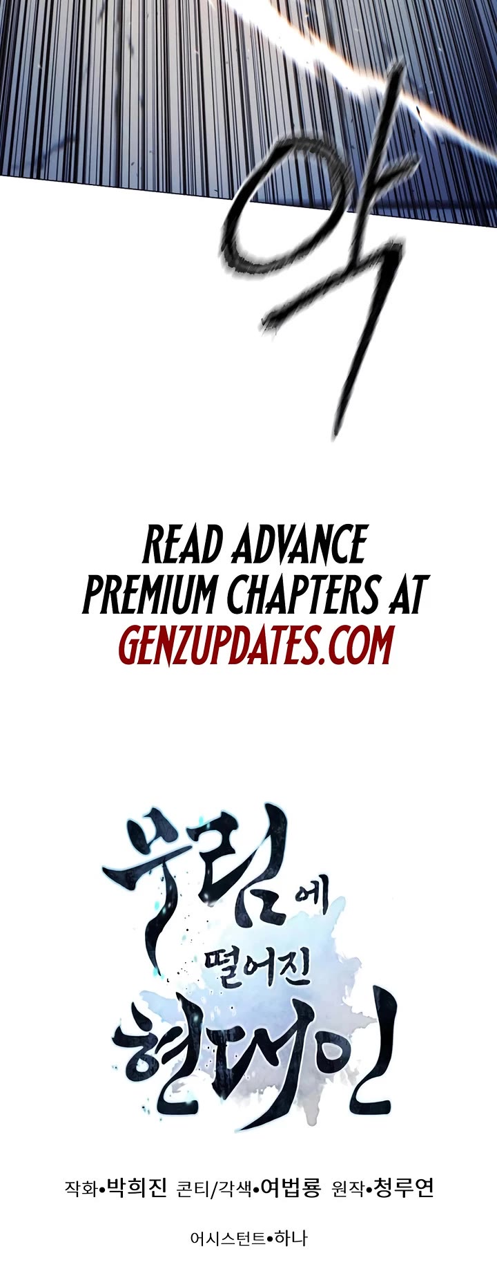 A Modern Man Who Got Transmigrated Into the Murim World chapter 163 page 63