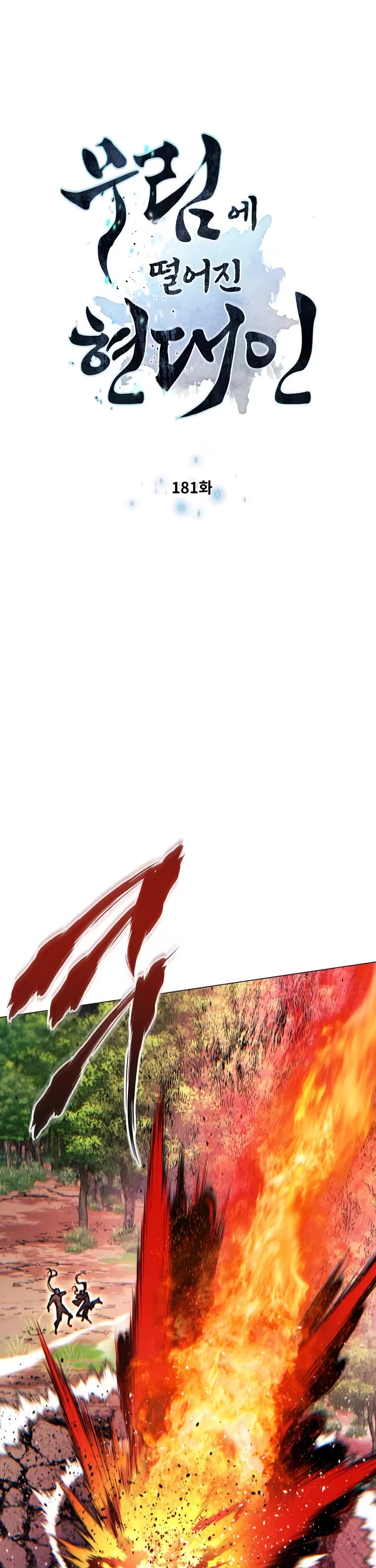 A Modern Man Who Got Transmigrated Into the Murim World chapter 181 page 3