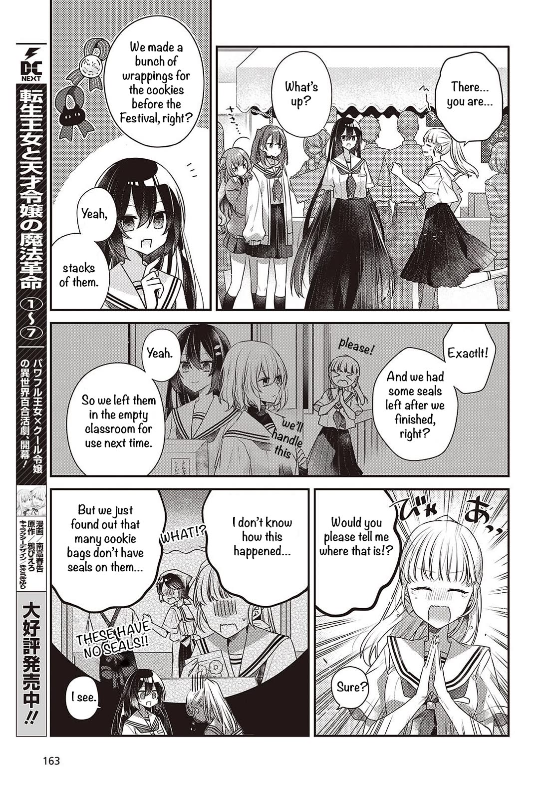 A Monster Wants to Eat Me chapter 50 page 11