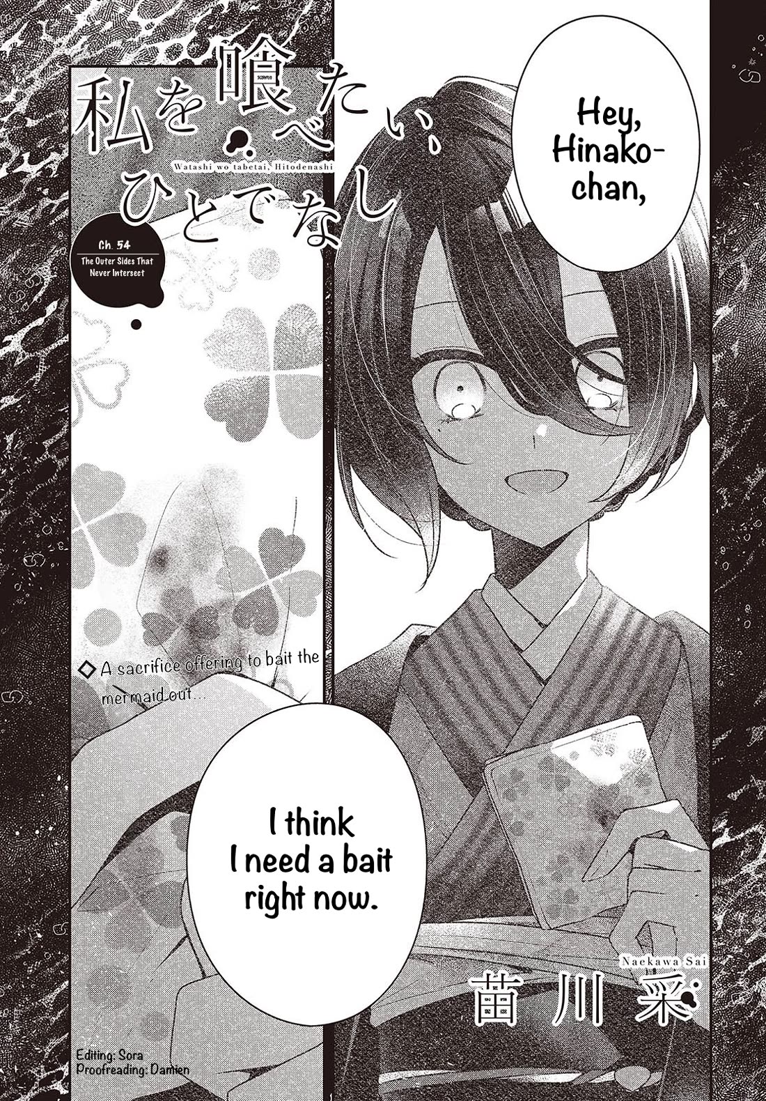 A Monster Wants to Eat Me chapter 54 page 1