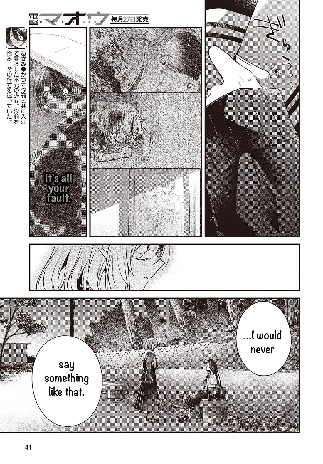 A Monster Wants to Eat Me chapter 54 page 11