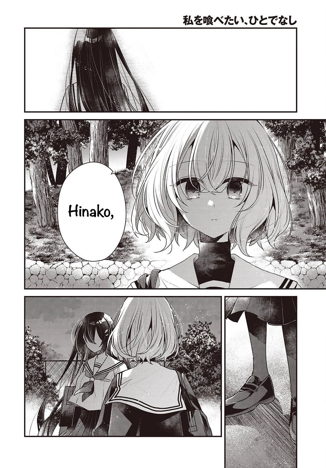 A Monster Wants to Eat Me chapter 54 page 14