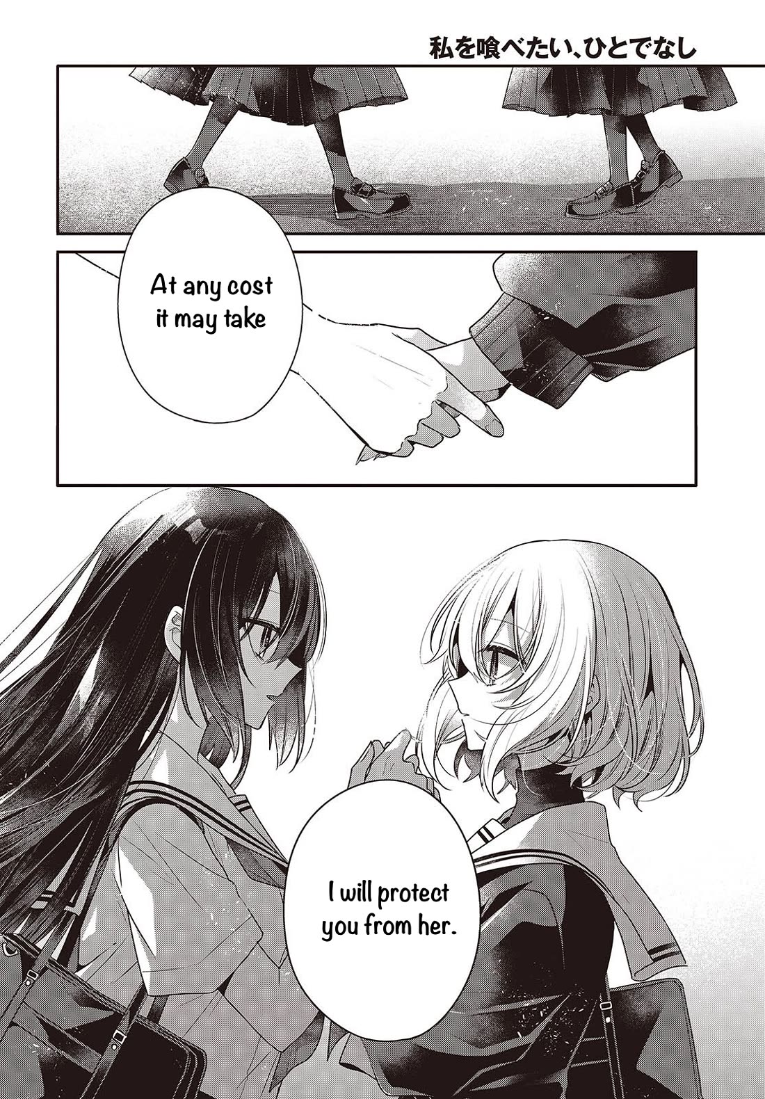 A Monster Wants to Eat Me chapter 54 page 16