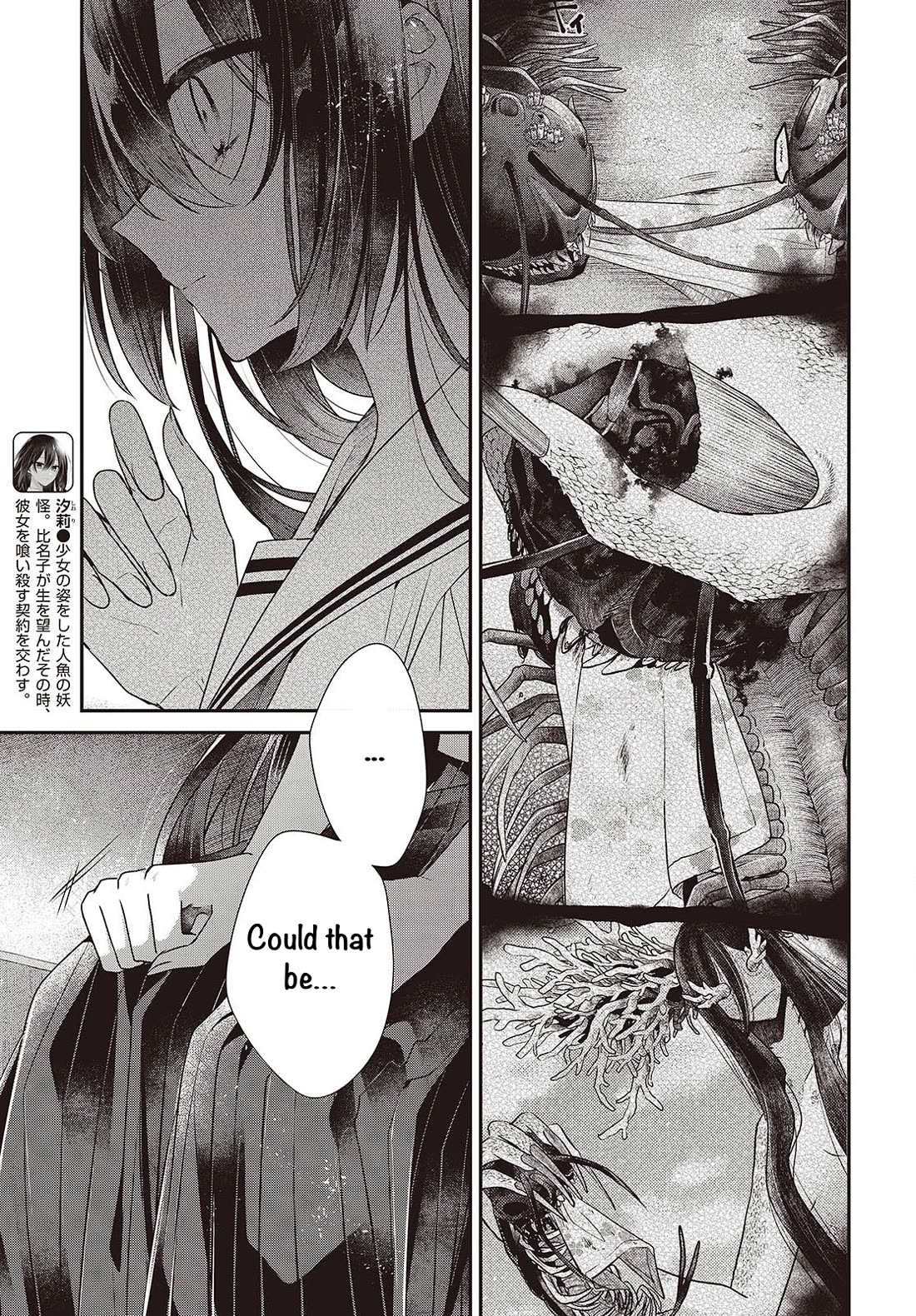 A Monster Wants to Eat Me chapter 54 page 3