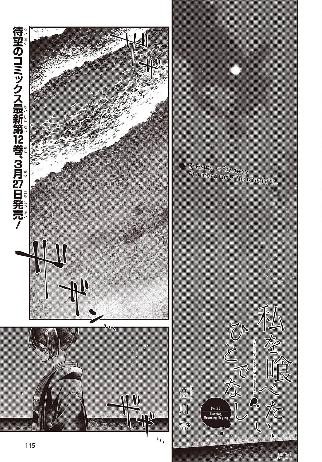 A Monster Wants to Eat Me chapter 55 page 1