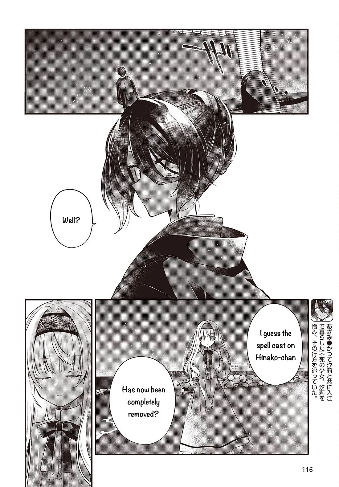 A Monster Wants to Eat Me chapter 55 page 2