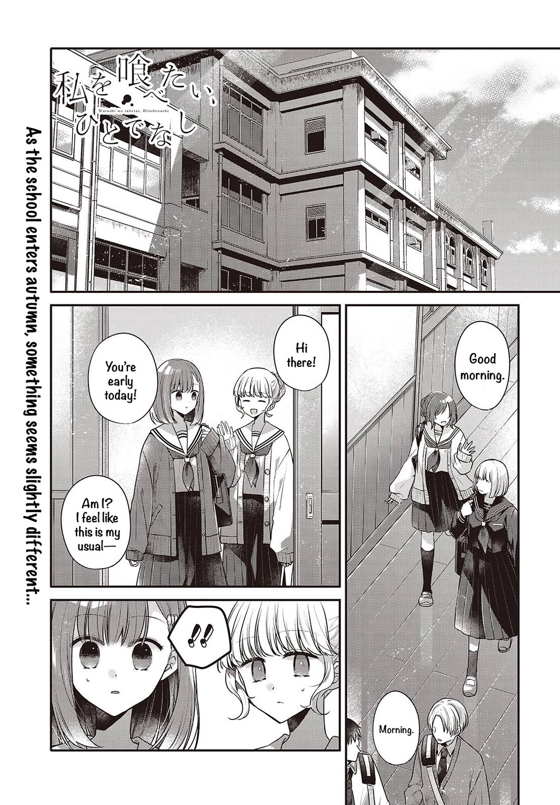 A Monster Wants to Eat Me chapter 56 page 1