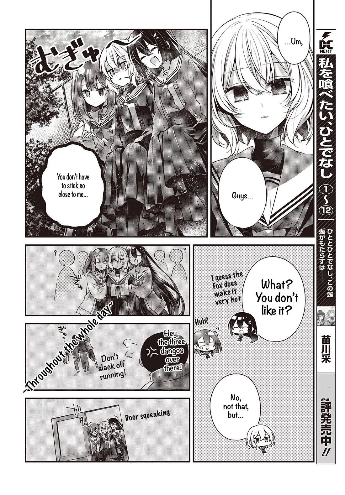 A Monster Wants to Eat Me chapter 56 page 4