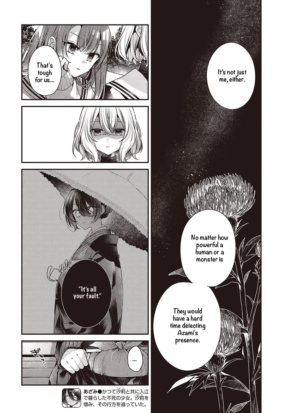 A Monster Wants to Eat Me chapter 56 page 8